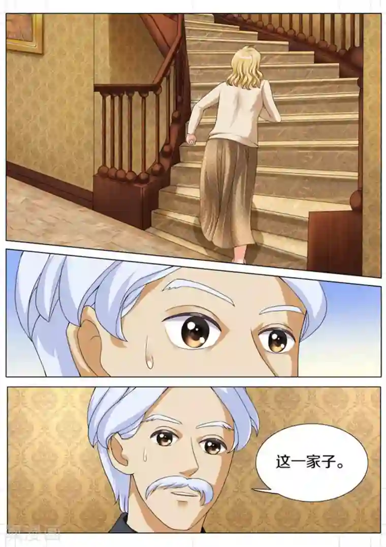 我的姐姐有点酷第16话