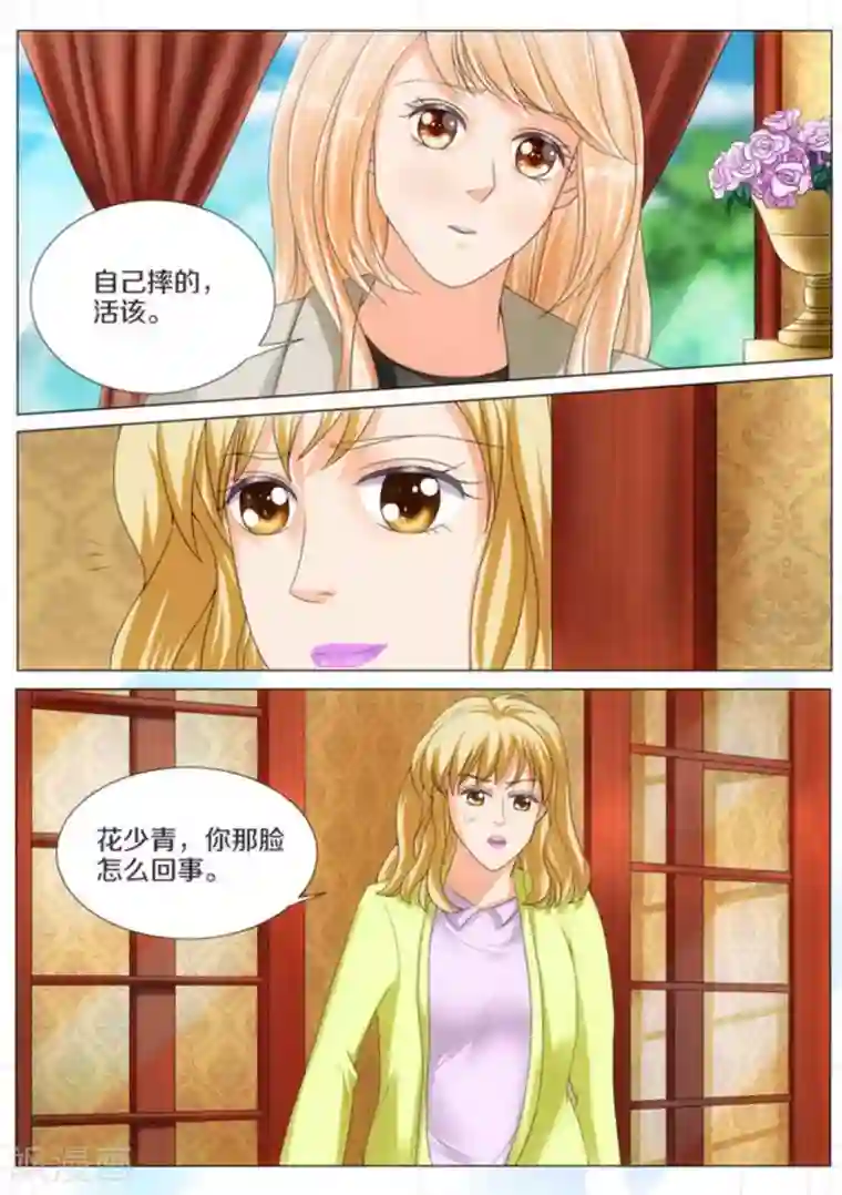 我的姐姐有点酷第17话