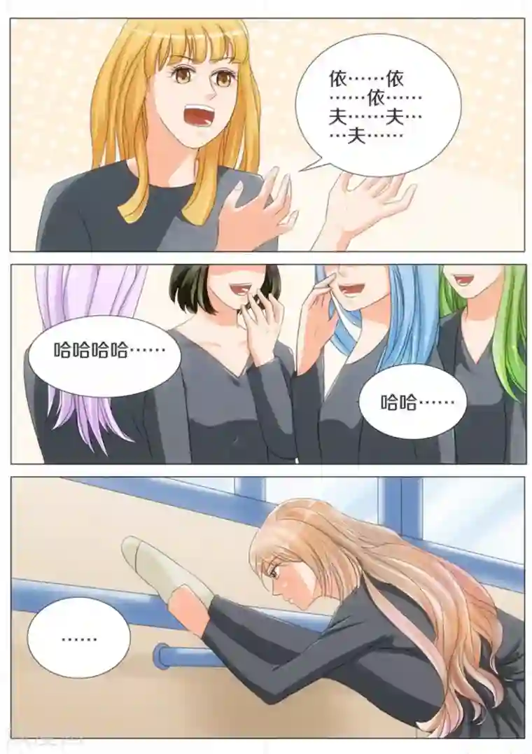 我的姐姐有点酷第23话