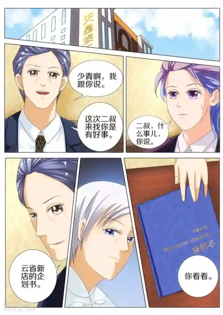 我的姐姐有点酷第23话