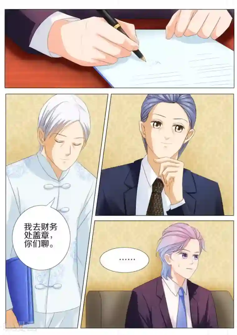 我的姐姐有点酷第23话