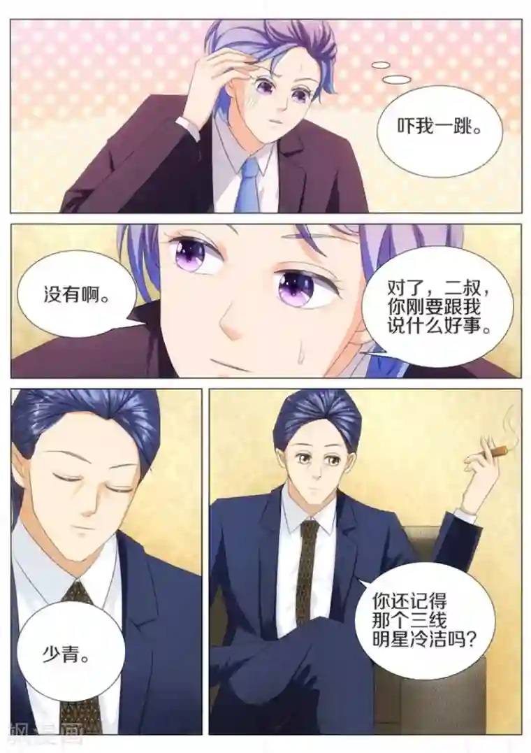 我的姐姐有点酷第23话