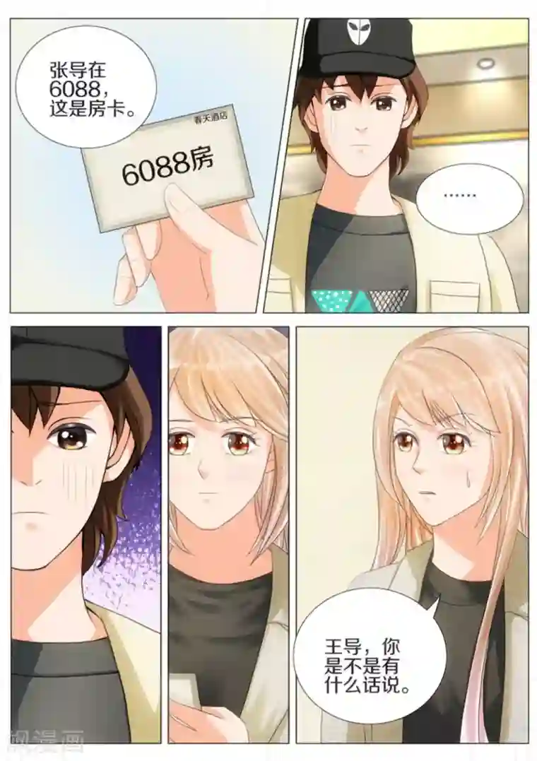 我的姐姐有点酷第25话