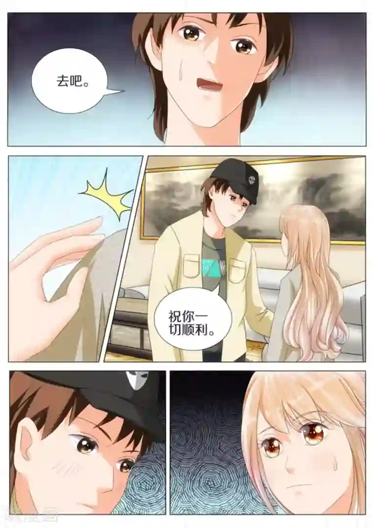 我的姐姐有点酷第25话