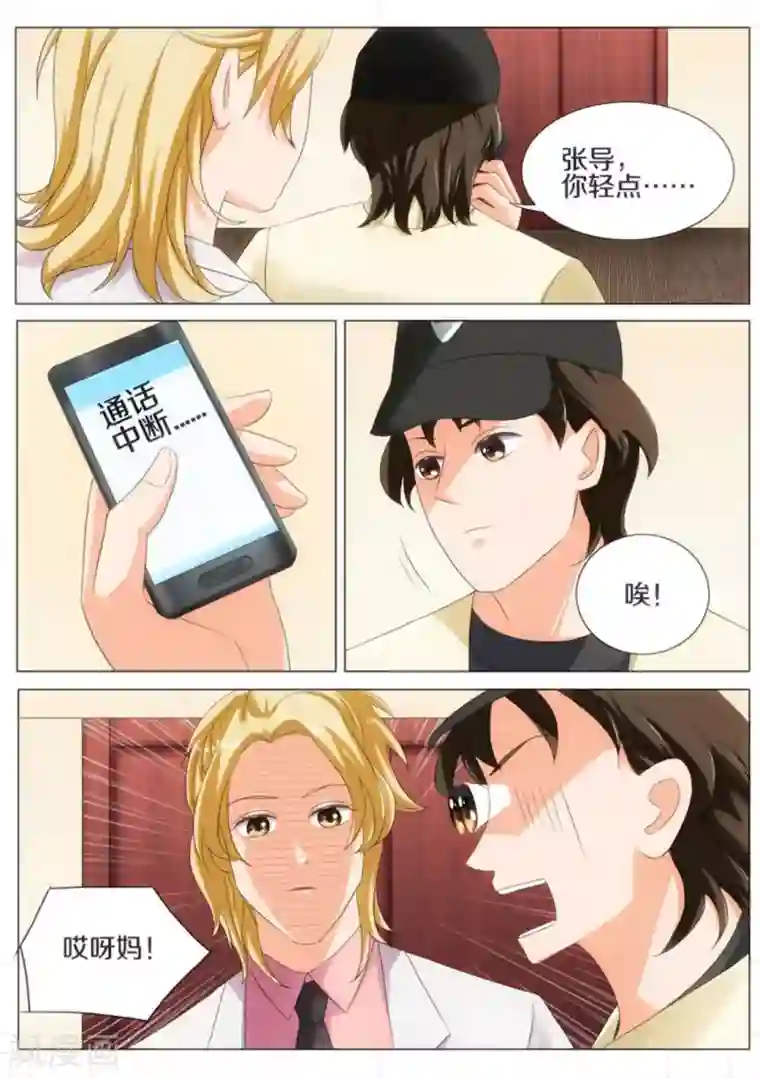 我的姐姐有点酷第25话