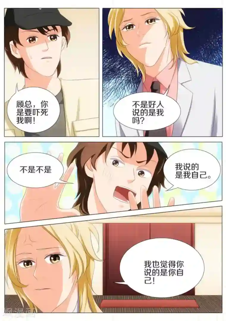 我的姐姐有点酷第25话