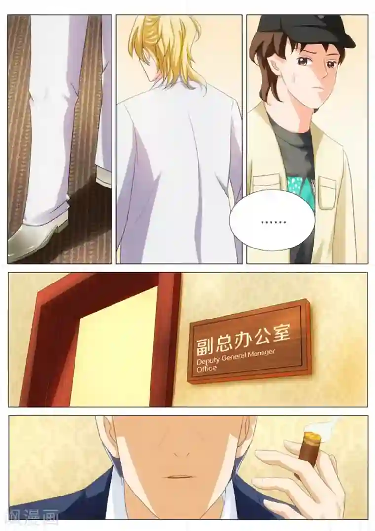 我的姐姐有点酷第26话