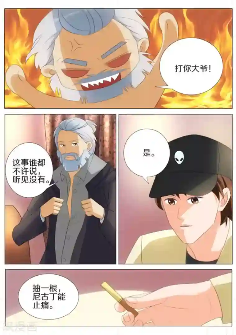 我的姐姐有点酷第30话