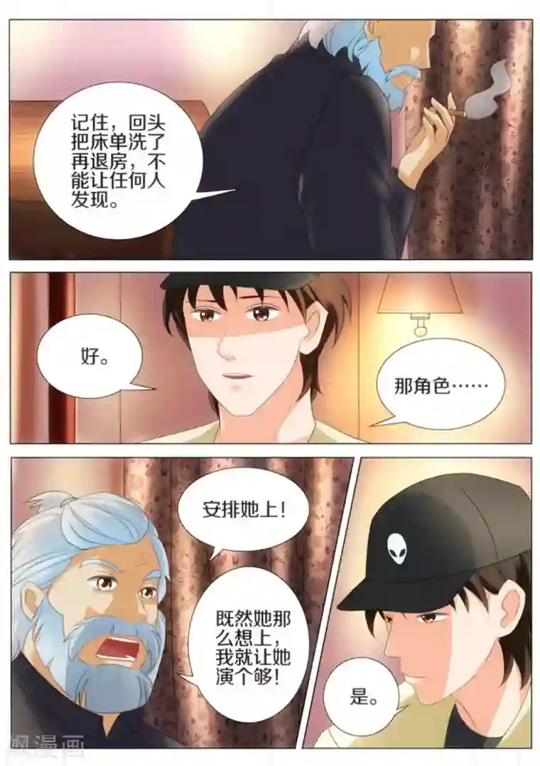 我的姐姐有点酷第30话