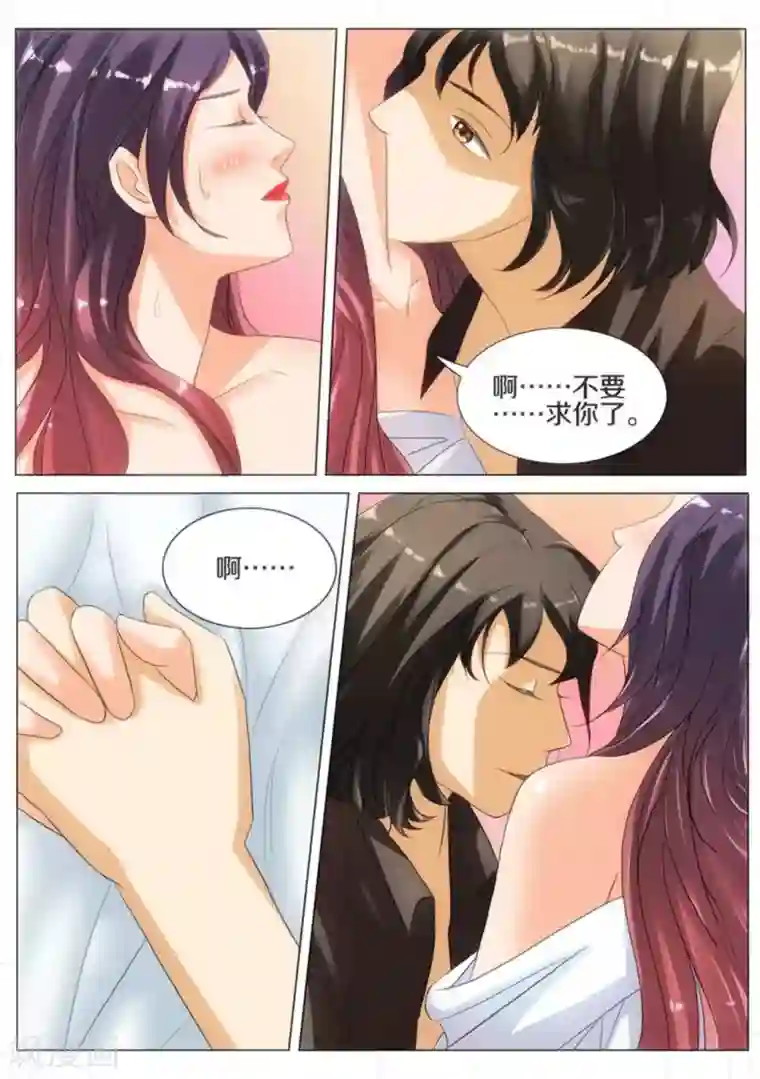 我的姐姐有点酷第30话