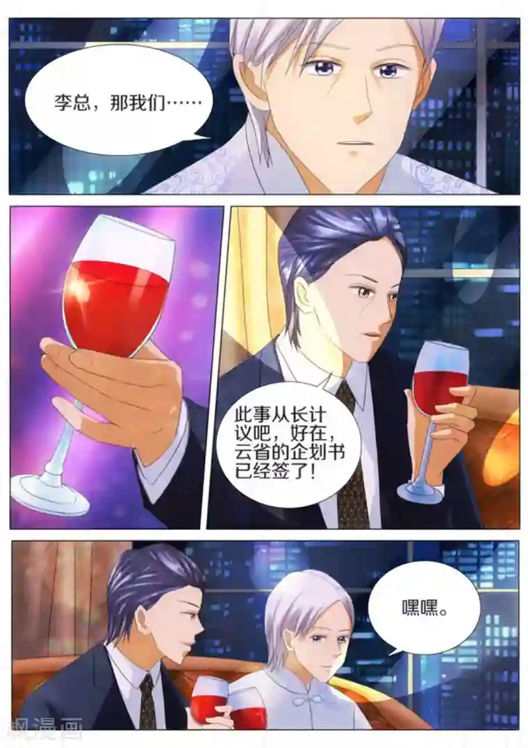 我的姐姐有点酷第30话