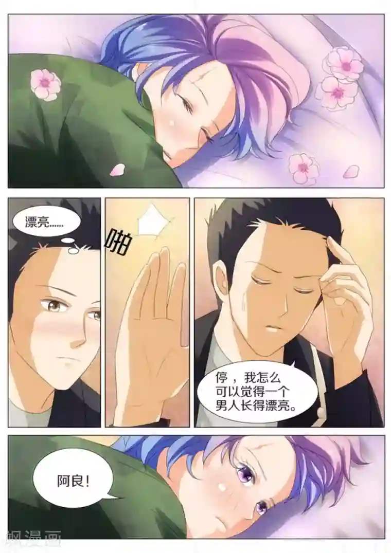 我的姐姐有点酷第31话