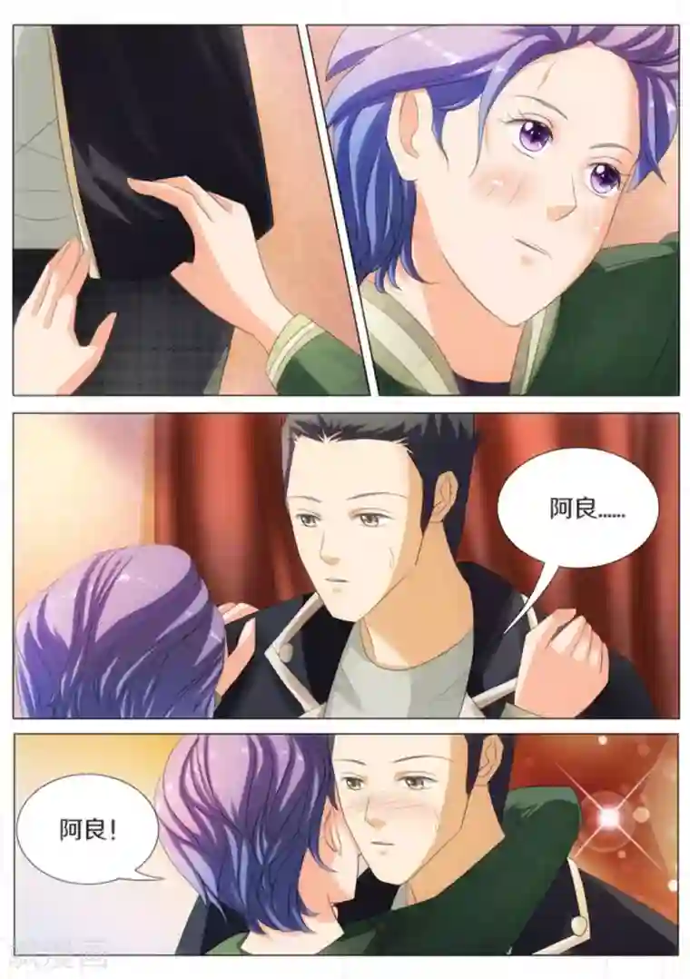 我的姐姐有点酷第31话