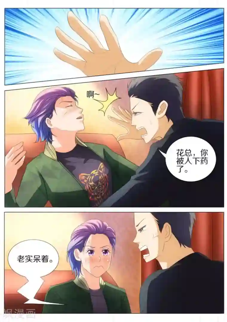 我的姐姐有点酷第31话