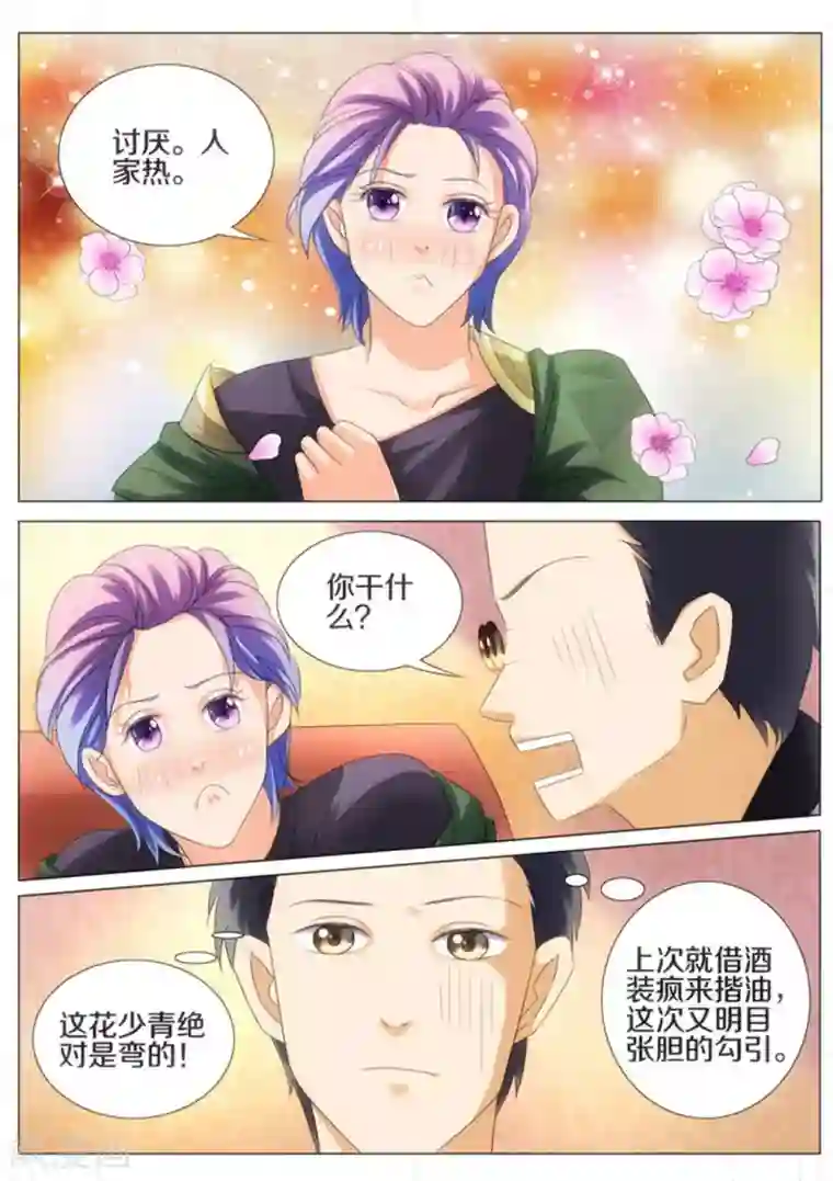 我的姐姐有点酷第31话