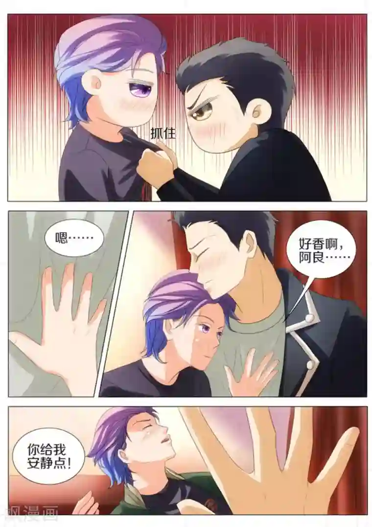 我的姐姐有点酷第31话