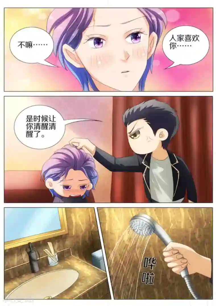 我的姐姐有点酷第31话