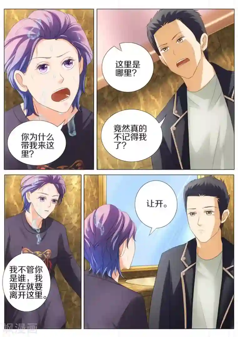 我的姐姐有点酷第32话