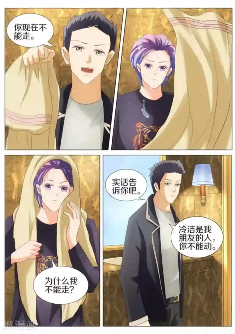 我的姐姐有点酷第32话