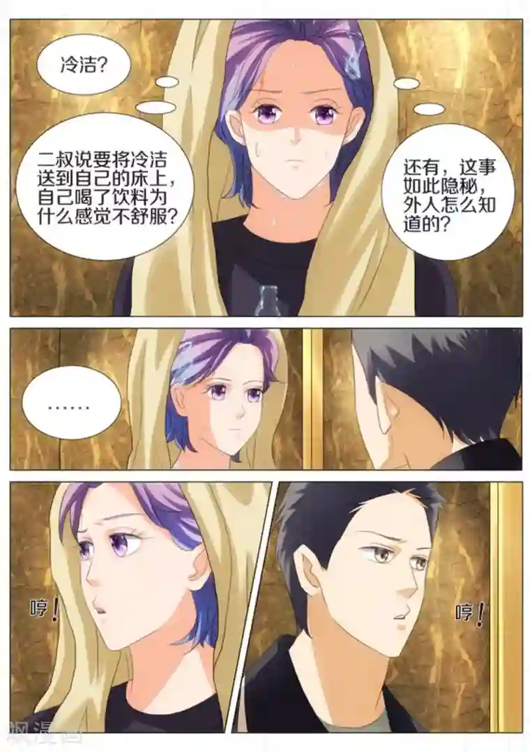 我的姐姐有点酷第32话