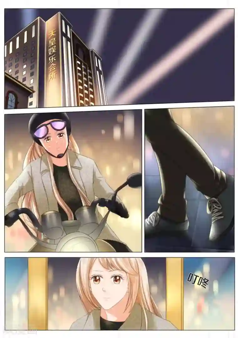 我的姐姐有点酷第32话