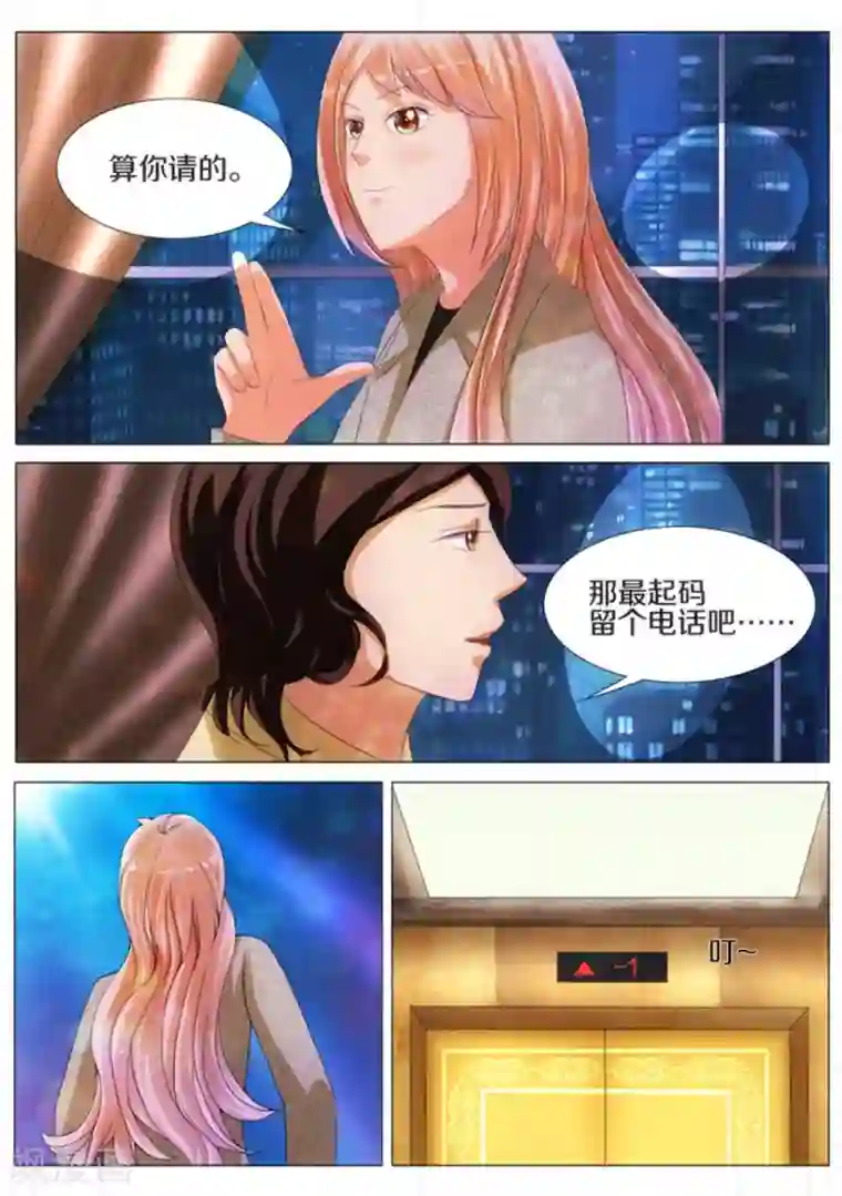 我的姐姐有点酷第33话