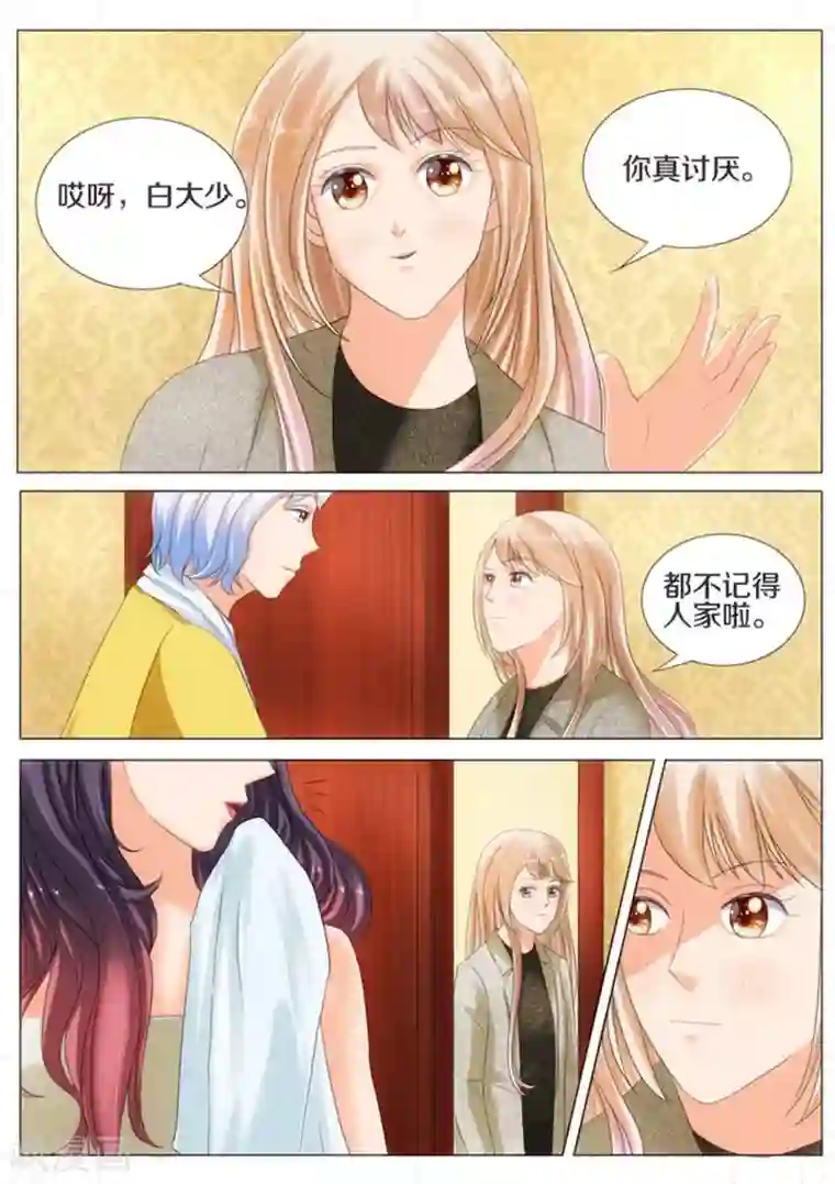 我的姐姐有点酷第33话