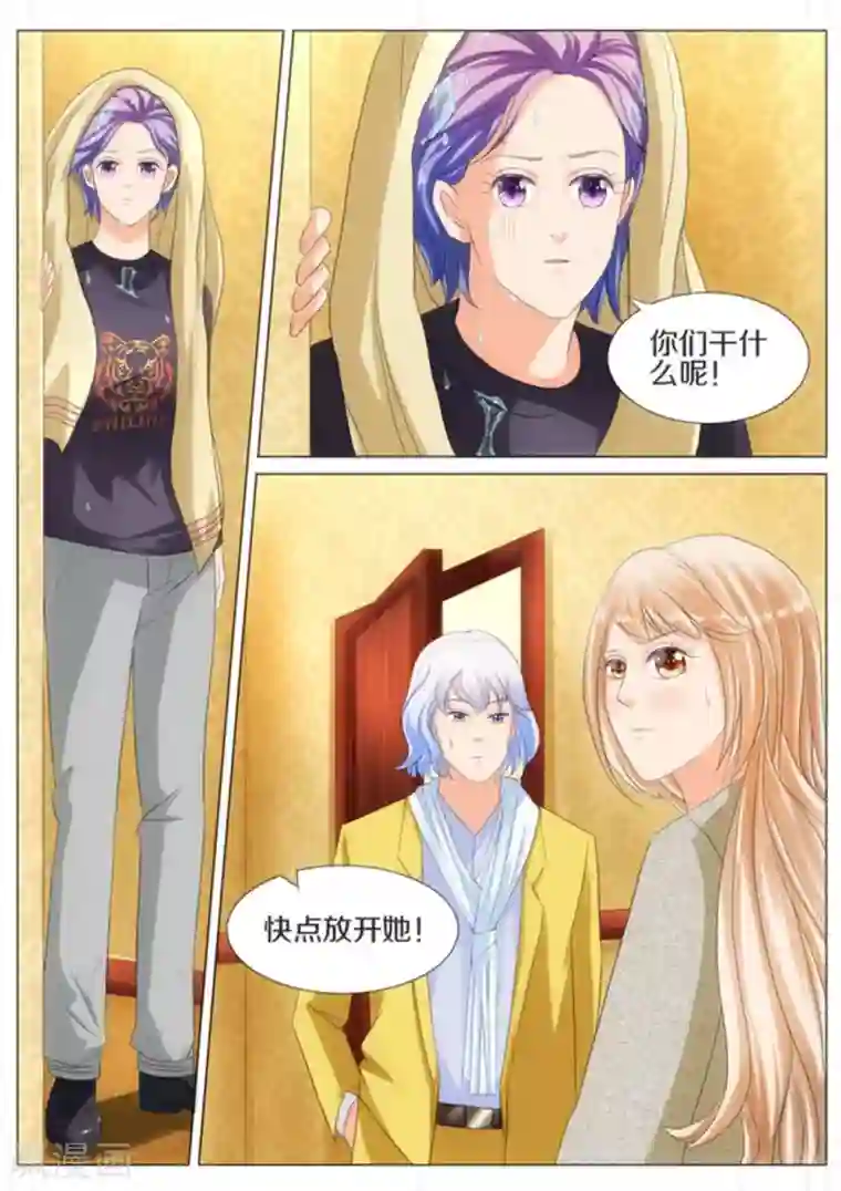 我的姐姐有点酷第34话