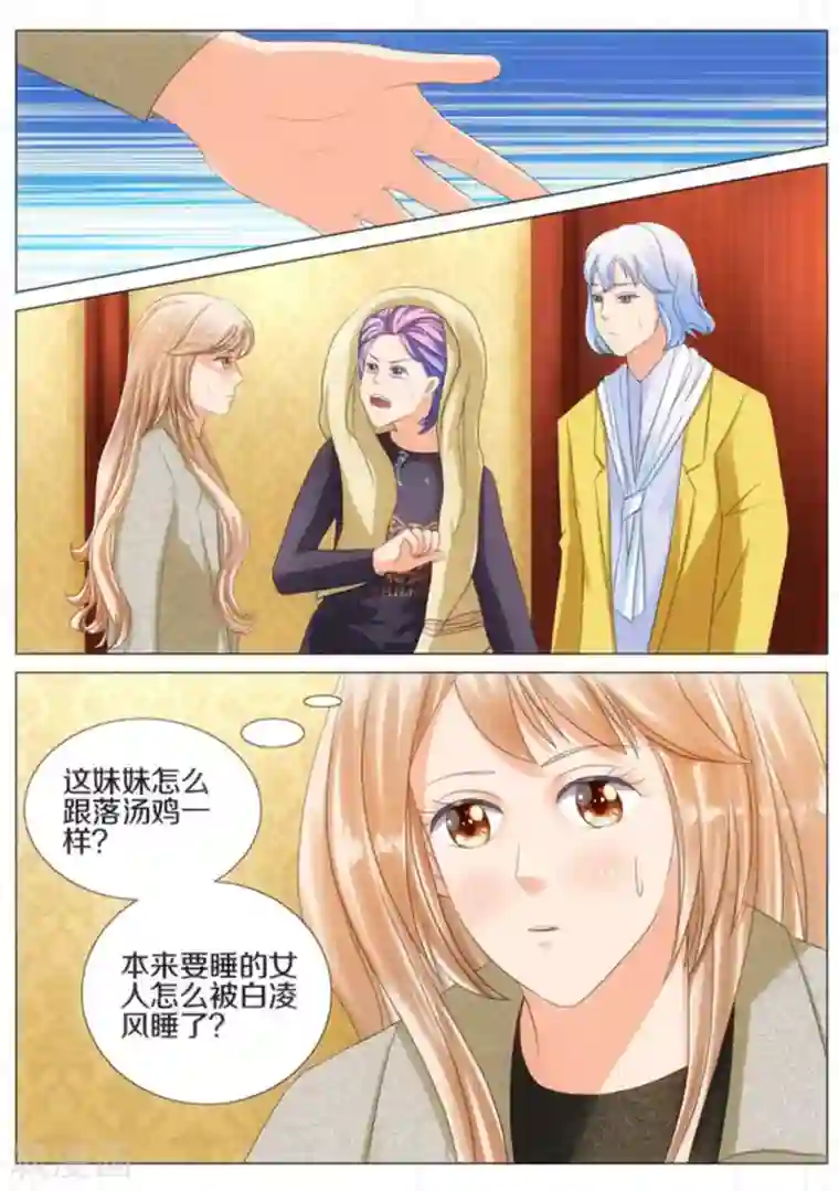 我的姐姐有点酷第34话