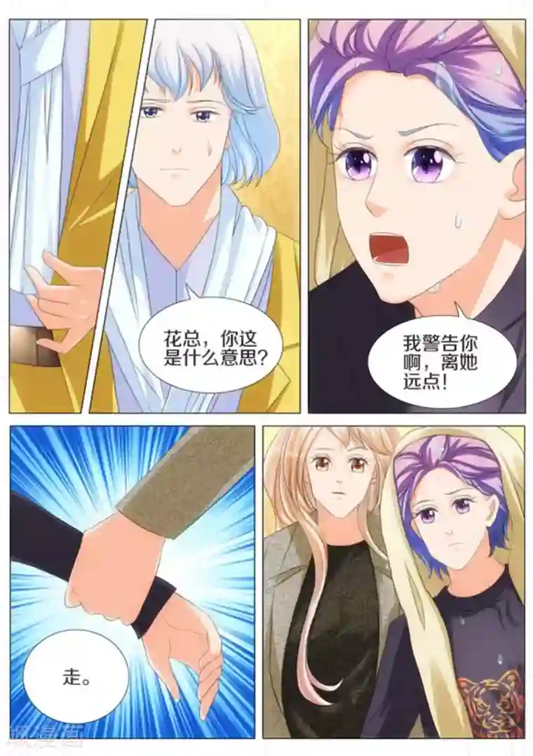 我的姐姐有点酷第34话