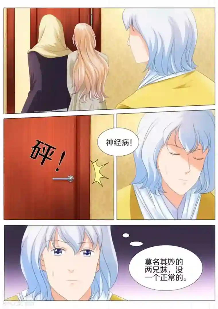 我的姐姐有点酷第34话