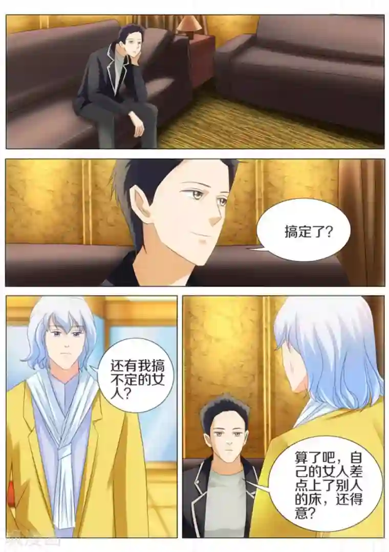 我的姐姐有点酷第34话