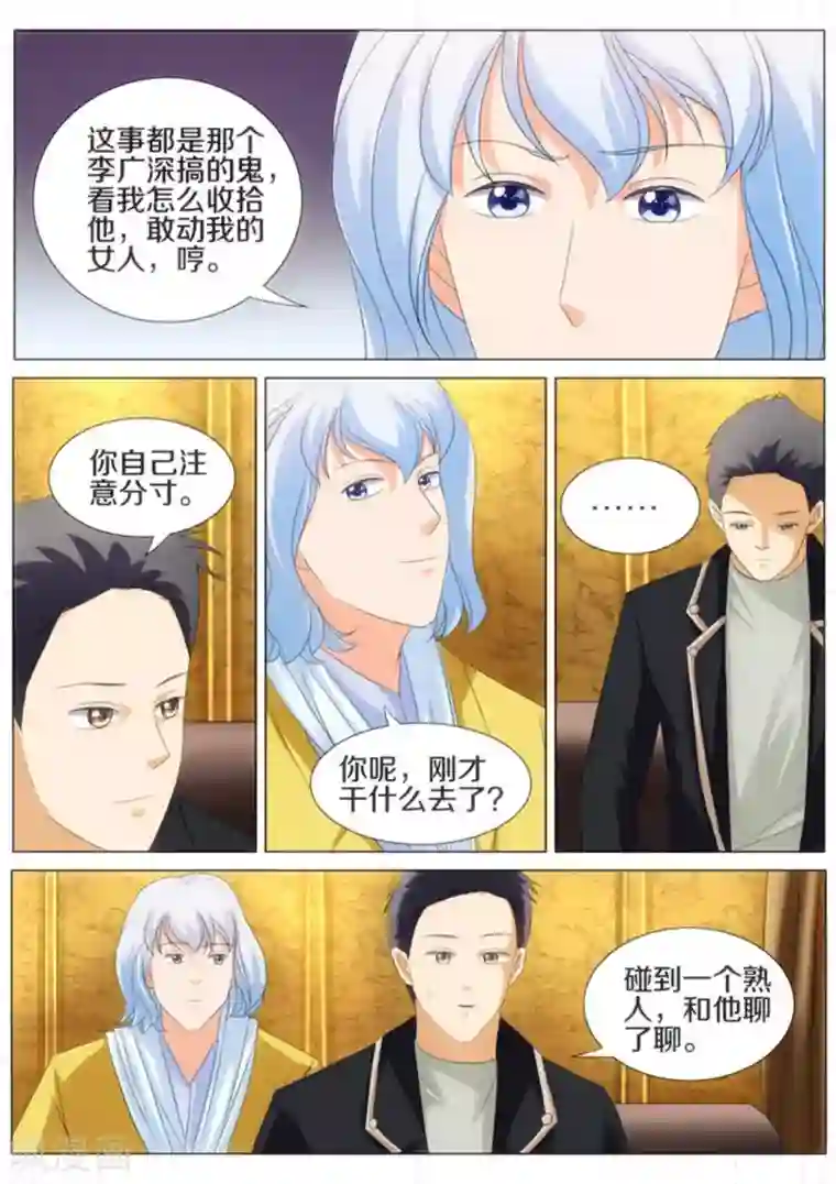 我的姐姐有点酷第34话