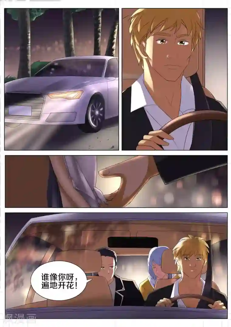 我的姐姐有点酷第34话