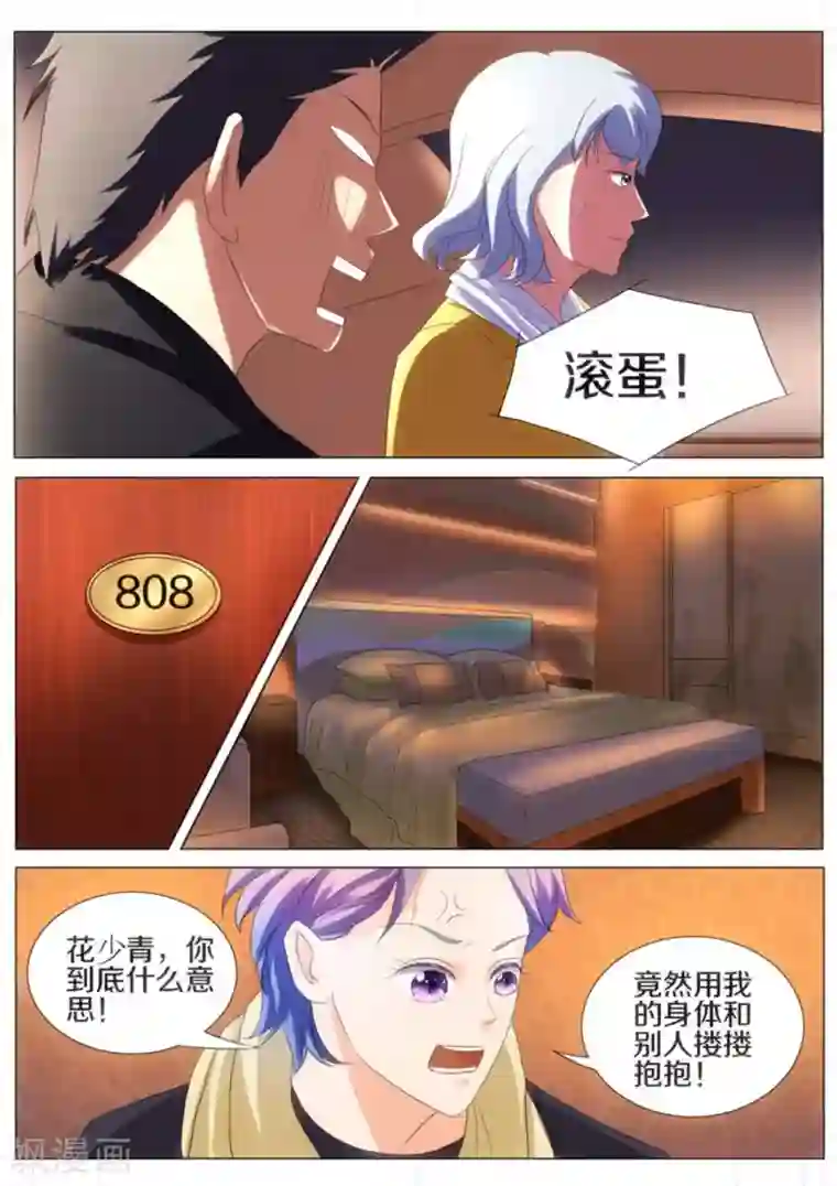 我的姐姐有点酷第35话