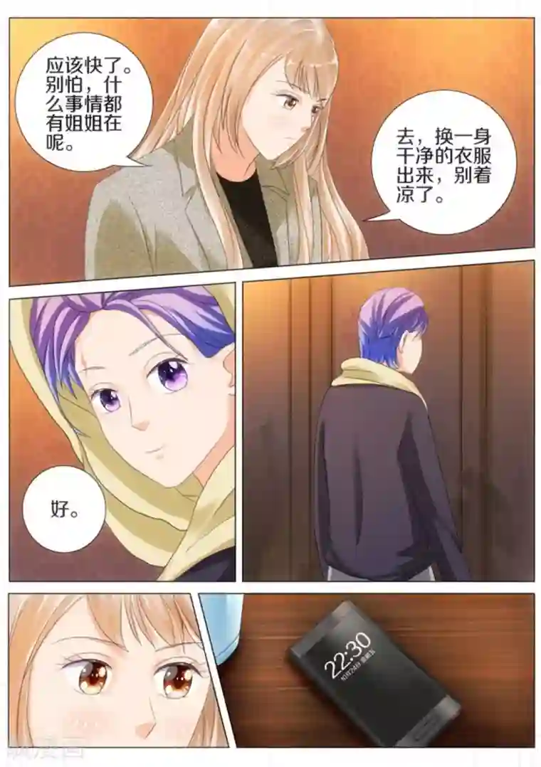 我的姐姐有点酷第35话