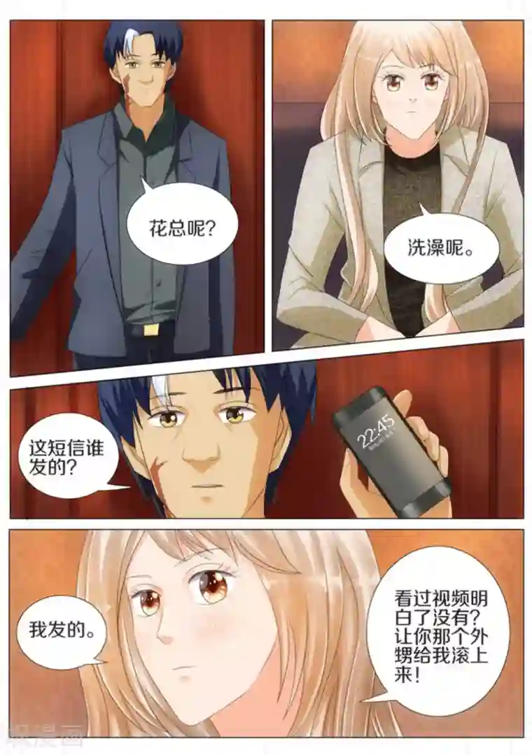 我的姐姐有点酷第36话