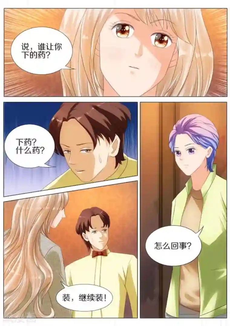 我的姐姐有点酷第36话