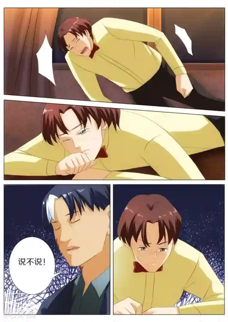 我的姐姐有点酷第36话