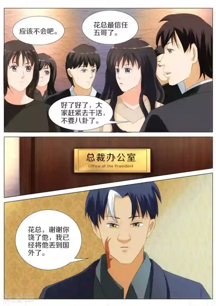 我的姐姐有点酷第38话