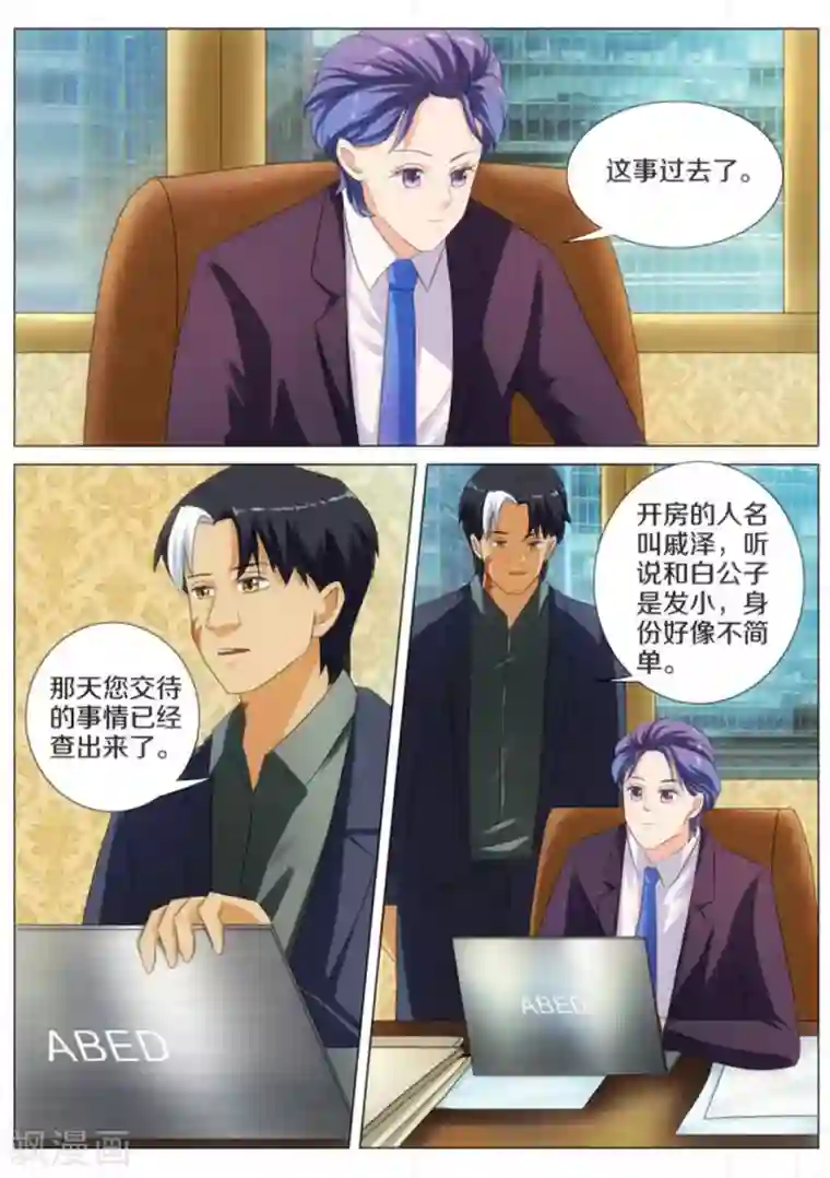 我的姐姐有点酷第38话