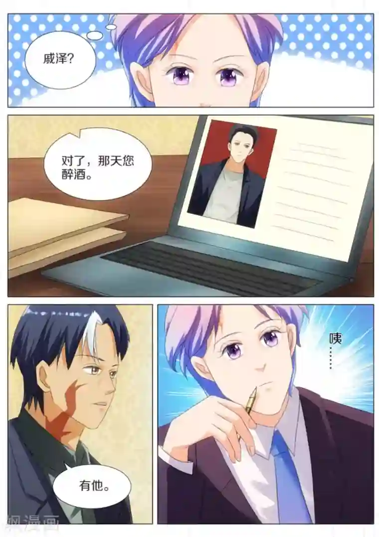 我的姐姐有点酷第38话