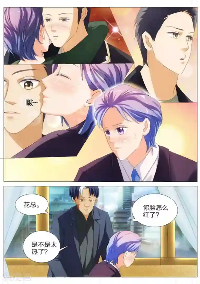 我的姐姐有点酷第38话