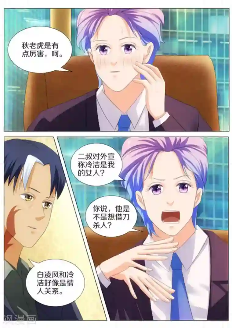 我的姐姐有点酷第38话