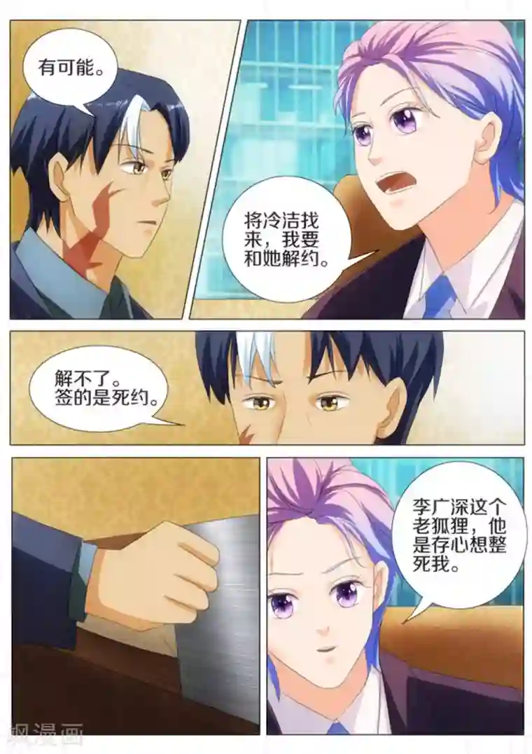 我的姐姐有点酷第38话