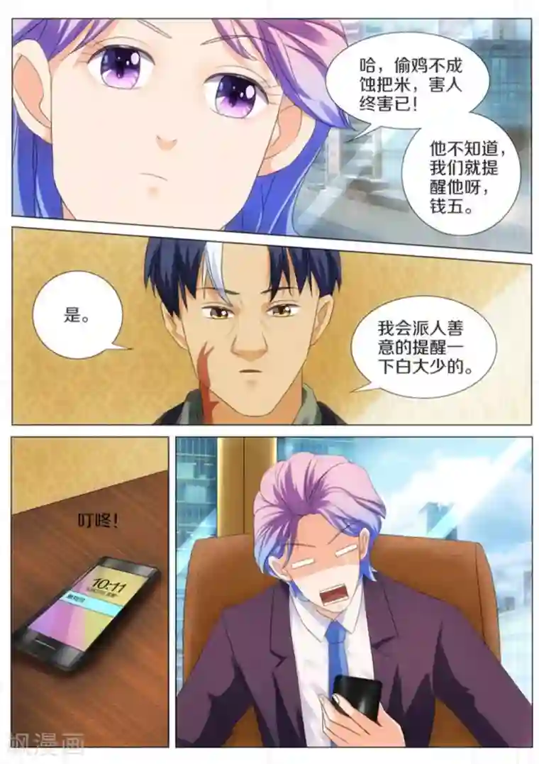 我的姐姐有点酷第39话