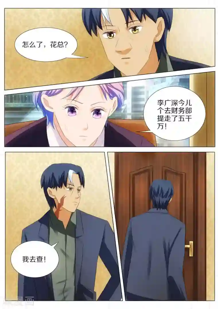 我的姐姐有点酷第39话