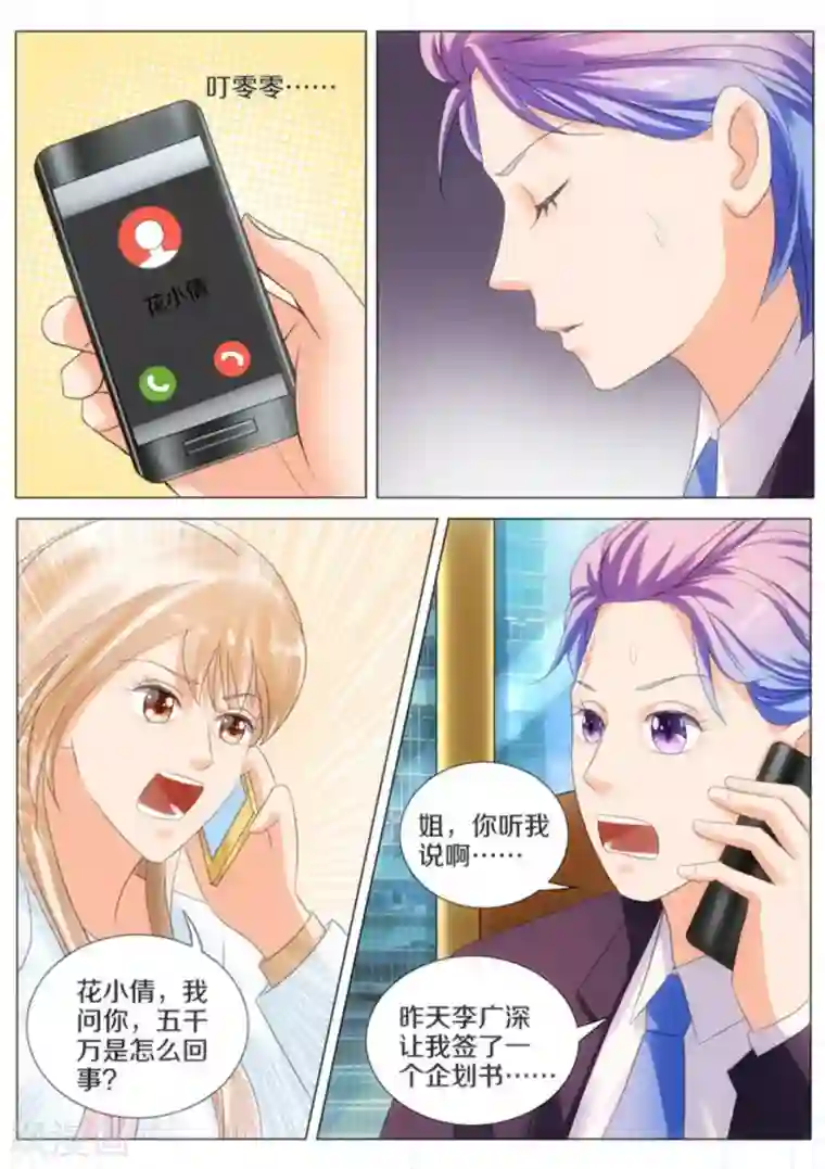 我的姐姐有点酷第39话