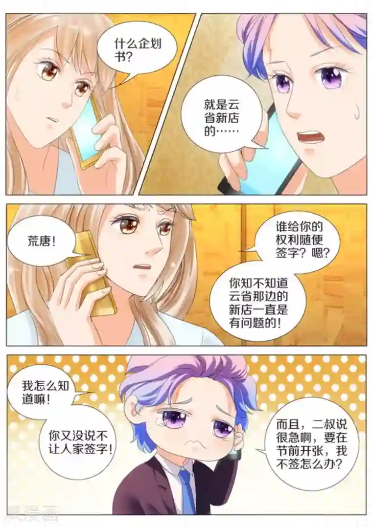 我的姐姐有点酷第39话