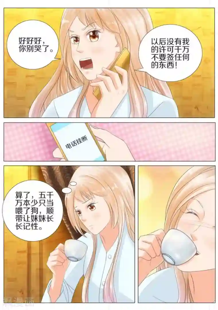 我的姐姐有点酷第39话